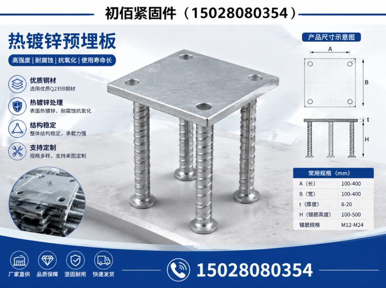 复兴区高强度地脚丝展示图
